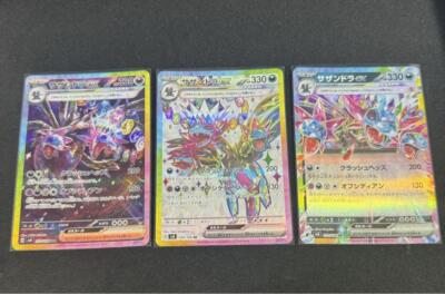 Hydreigon ex SAR 133/106 SR 124/106 RR 072/106 sv8 Super Electric