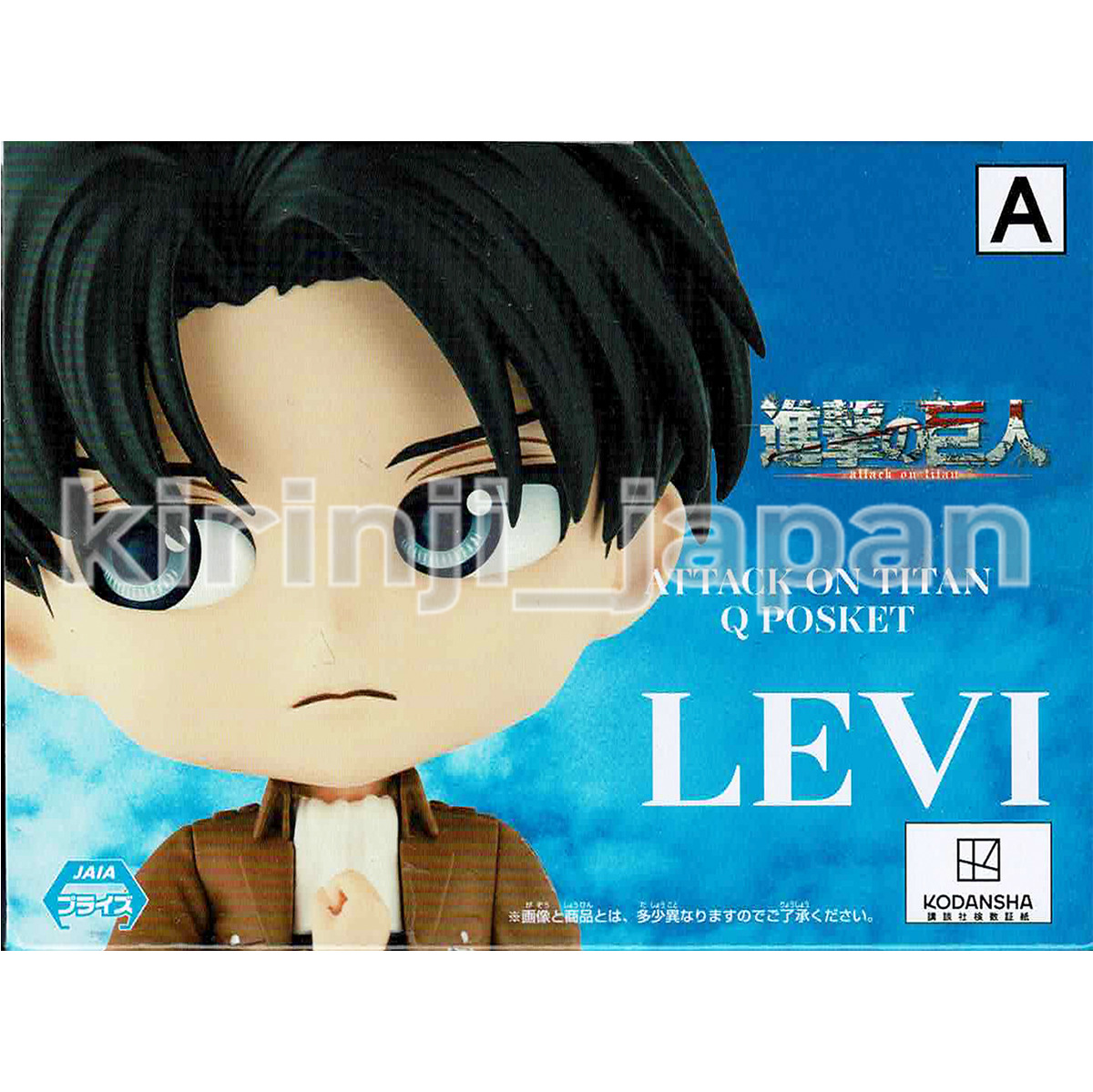 Attack on Titan Q posket-Levi-vol.2(ver.A)