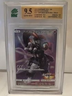 Armored Mewtwo MNT 9.5 GEM MINT - 2019 Pokemon Japanese SM Promo #365/SM-P