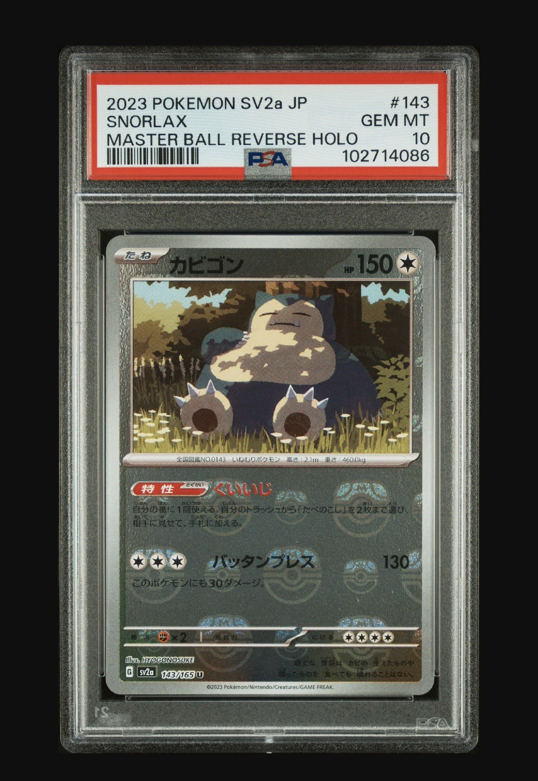 2023 POKEMON JPN SV2A-POKEMON 151 MASTER BALL REVERSE HOLO #143 SNORLAX PSA 10