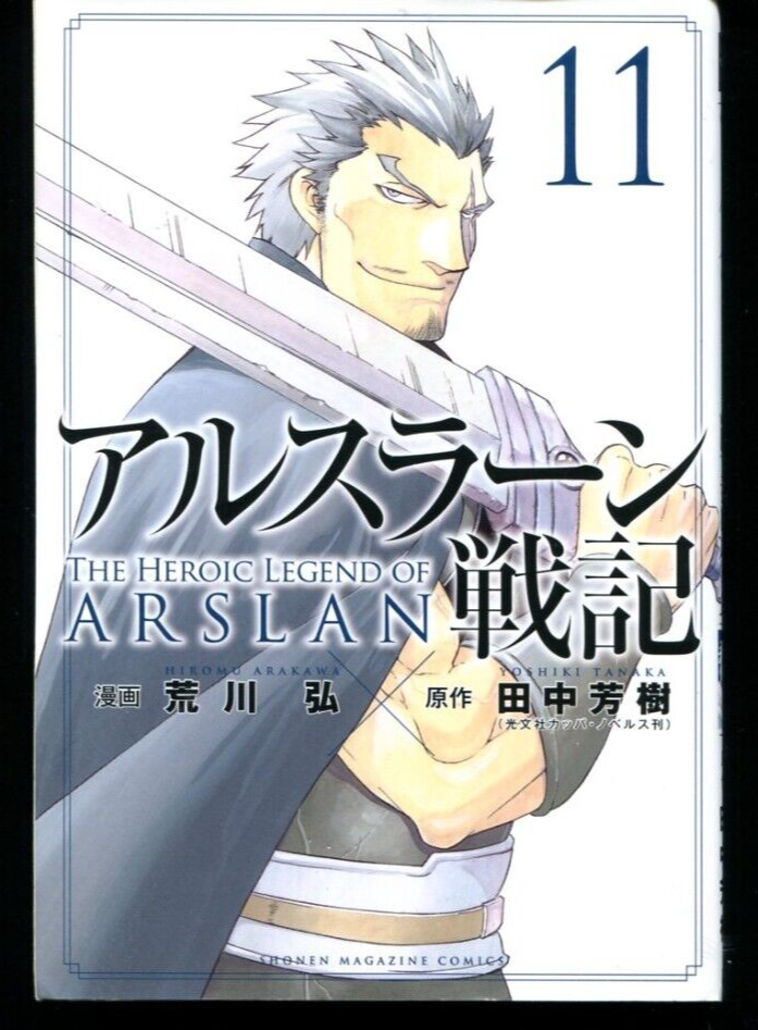 The Heroic Legend of Arslan 1st EditionVol.11 Hiromu Arakawa Manga