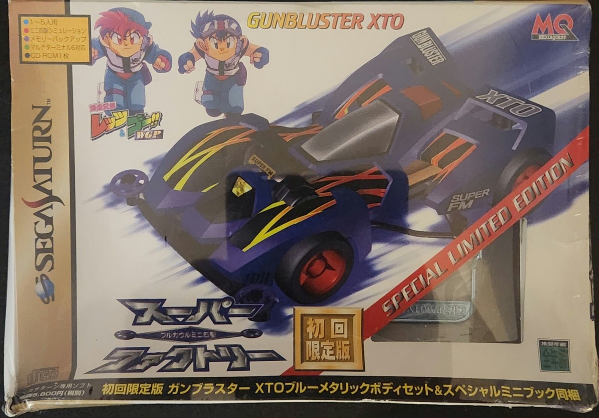 Gunbluster Xto Limited Edition (Sega Saturn, 1997 Import) Brand