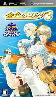 PSP La Corda d'Oro 3 Kiniro no Corda 3 Koei Tecmo the Best Japan NTSC-J