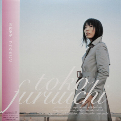 Toko Furuuchi - フツウのこと (2xLP, Album, Ltd, RE, Pin) (Mint (M))