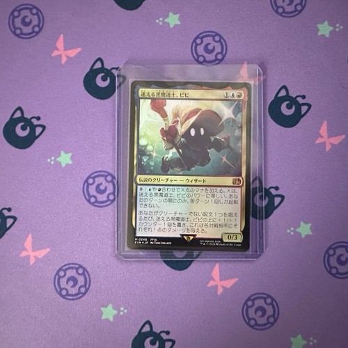 MTG Vivi Ornitier foil M 0248 Final Fantasy Japanese Fresh NM US SELLER - 第 1/6 張圖片