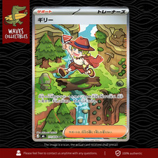Aarune Sar 111/076 M6 Storm Emeralda Pokemon Card Japanese Near Mint 2026 #4