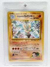 Pokemon Giovanni's Machamp No.068 Japanese Gym 2 Holo Rare 1999#2502019