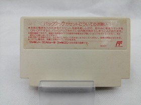 Messiah Double Moon Legend Famicom Software h259_1203 [SKU:103]