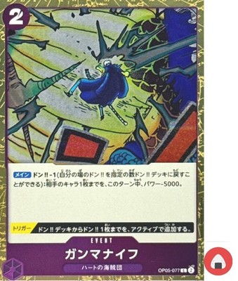 One Piece Karte PRB-02 OP05-077 Gamma Knife C Foil The Best Vol.2