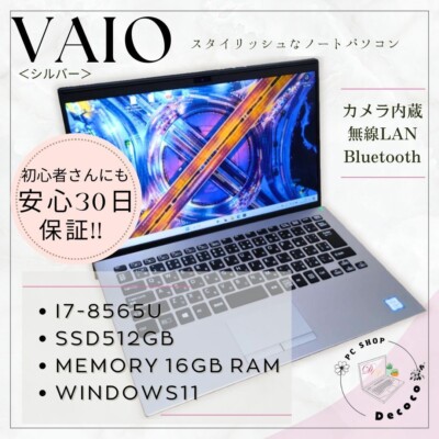 VAIO VJPK11C11N ノートPC Intel i7 8GB RAM VAIO ノートパソコン VJPK11C12N i7 8565U 16G 1TB ノートPC