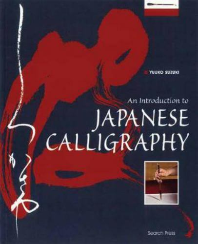 An Introduction to Japanese Calligraphy by Suzuki, Yuuko