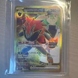 Rare Art Collectible - S Grade, Safe Storage, Free Service