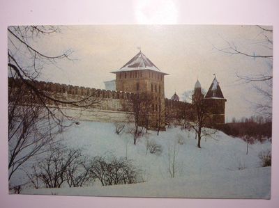 Vintage Russian Postcard Novgorod Kremlin