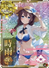 KanColle Fleet Destroyer Arcade Limited TiFigure Collectible image