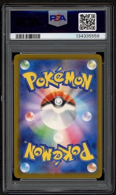 Pikachu 242 Sv-P Promotional Cards Regular (Japanese) for sale