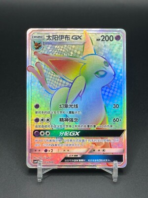 Pokemon TCG S-Chinese CSMYC 003/008 Espeon GX Rainbow Card | eBay Pokemon TCG S-Chinese CSMYC 003/008 Espeon GX Rainbow Card | eBay