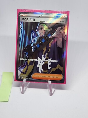 Boss's Orders Ghetsis 095/073 SR Pokemon TCG sv1a Triplet Boss's Orders Ghetsis 095/073 SR Pokemon TCG sv1a Triplet