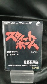 Famicom Software Model Sweet Home Capcom FM426