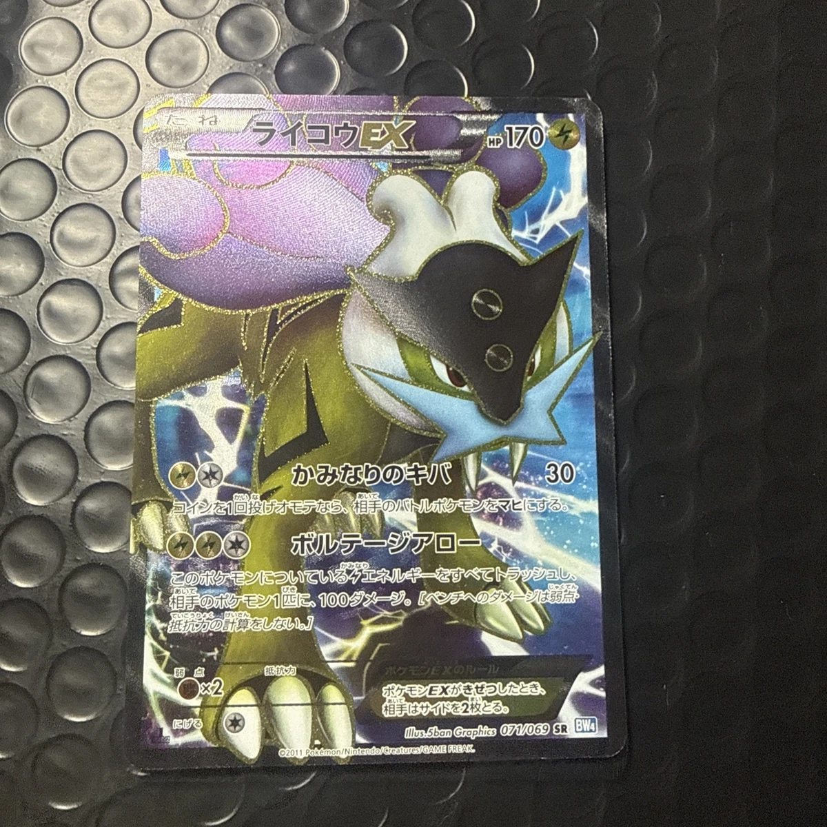 Raikou ex Pokémon TCG Cards for sale