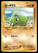 2000 Moderately Played Pokemon Larvitar No. 246 Neo Discovery Japanese