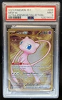 2023 Pokemon SV 151 Mew ex Hyper Rare #205/165 PSA 9