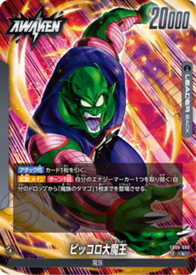PSL Dragon Ball Super Fusion World FB06 Booster Box Japanese The