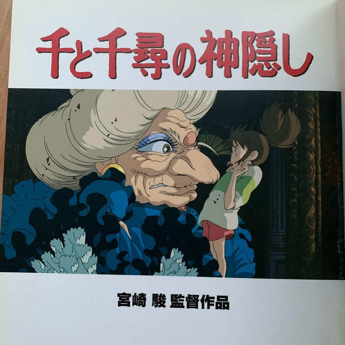 Spirited Away Sen to Chihiro no Kamikakushi Ghibli Anime Picture