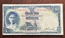 1948 Thailand 1 Baht Banknote,  Young King Rama IX, Rare Low Red Serial Number