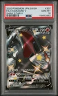 2020 POKEMON JAPANESE SWORD & SHIELD SHINY STAR V FULL ART/CHARIZARD V PSA 10