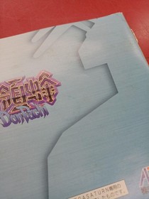 ATLUS DoDonPachi Sega Saturn Software