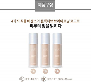 Atomy Absolute Bb Spf 50 Pa No 21 Ebay