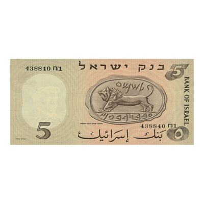 Five Israeli Lirot Israel Banknote 1959 - 1984 Silver 999 Copy | eBay