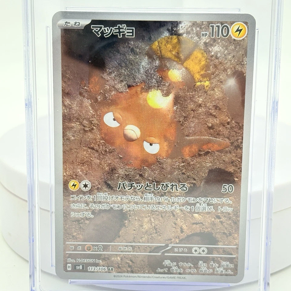 Pokémon TCG Stunfisk Art Rare Holo 113/106 Japanese 2024 CGC NM/Mint+ 8.5 Card - Image 3 of 4