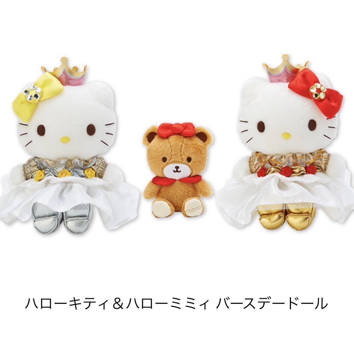 キティ ミミィ バースデードール 2020 キティ ミミィ バースデードール 2020