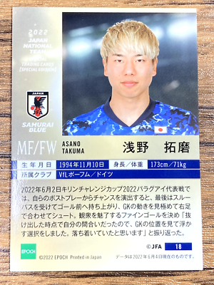 Samurai Blue Japan Soccer Card No.18 Takuma Asano Epoch 2022 Qatar