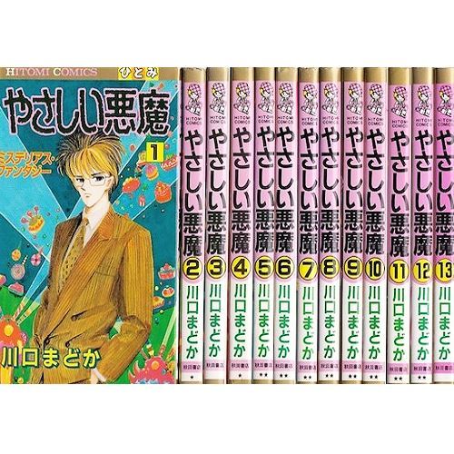 Manga Yasashi Akuma Vol 1 13 Comics Complete Set Japan Comic F S Ebay