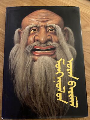 Mongolian Sculpture - Ulan-Bator State Publishing House, Ulan-Bator, 1989