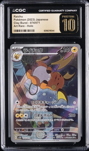 Raichu (JP)