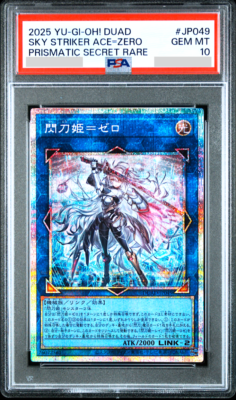 2025 スカイ・ストライカーACE-ゼロ PSA 10 PSA 10 Yu-Gi-Oh Sky Striker Ace ZERO DUAD JP049 Prismatic Secret