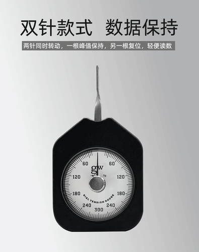 Dial tension meter single needle double needle 10g-500g push-pull force tester - Picture 6 of 6