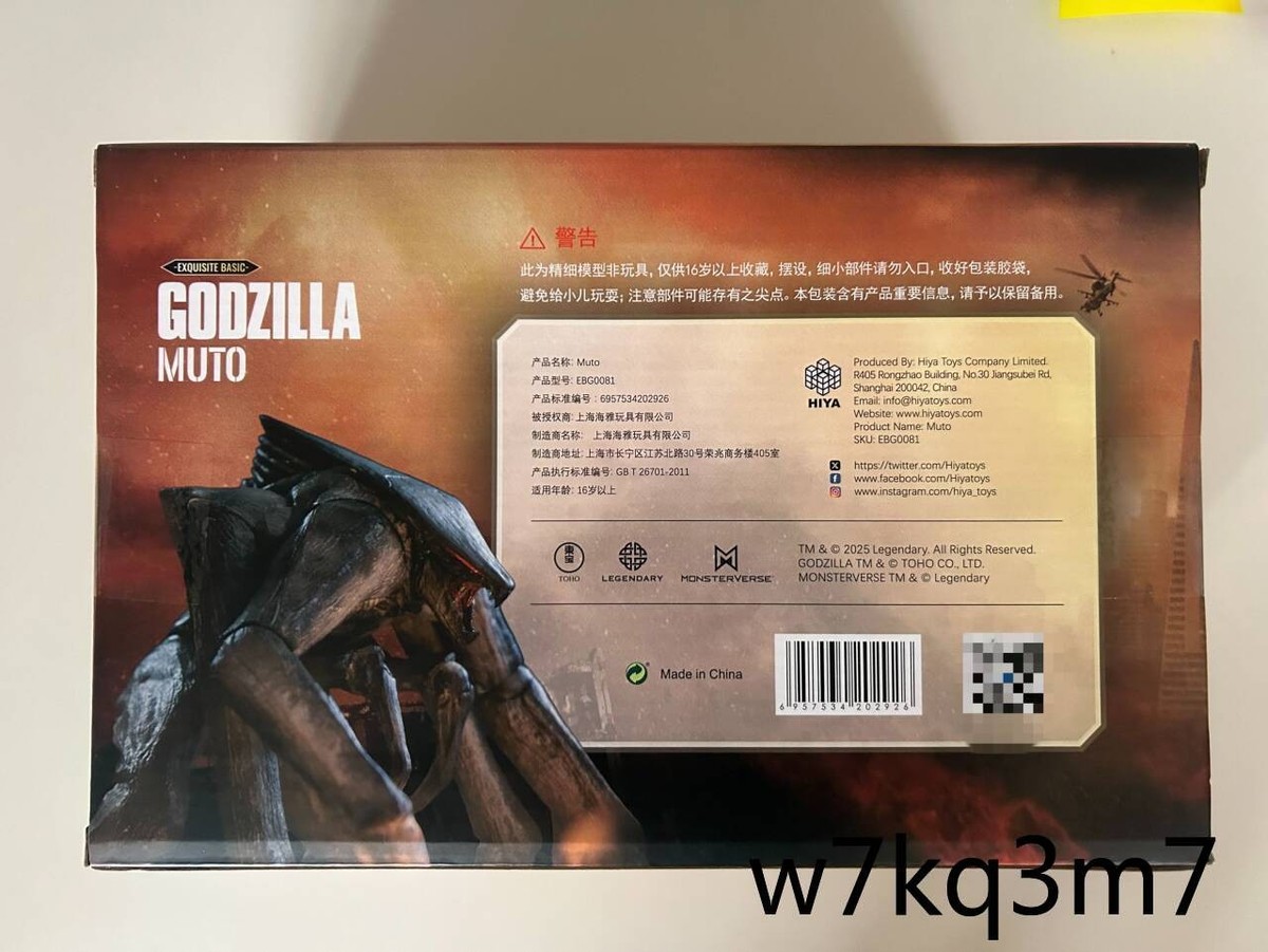Hiya Toys Female MUTO Godzilla 2014 Exquisite Basic Series Action