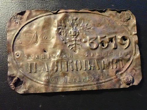 1800-s SIGN " HORSE WAGON FACTORY  No. 3579 " PETERBURG IMPERIAL RUSSIA RUSSIAN