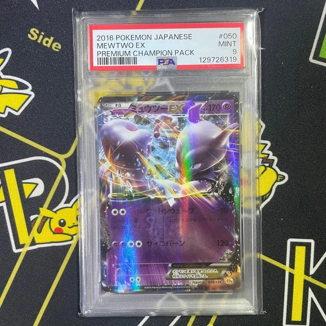 Mewtwo ex 050/131 Cp4: Premium Champion Pack for sale | eBay