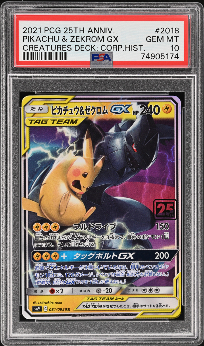 PSA 10 Pikachu Zekrom Creatures Corporate History Pokemon PSA 10 Pikachu Zekrom Creatures Corporate History Pokemon