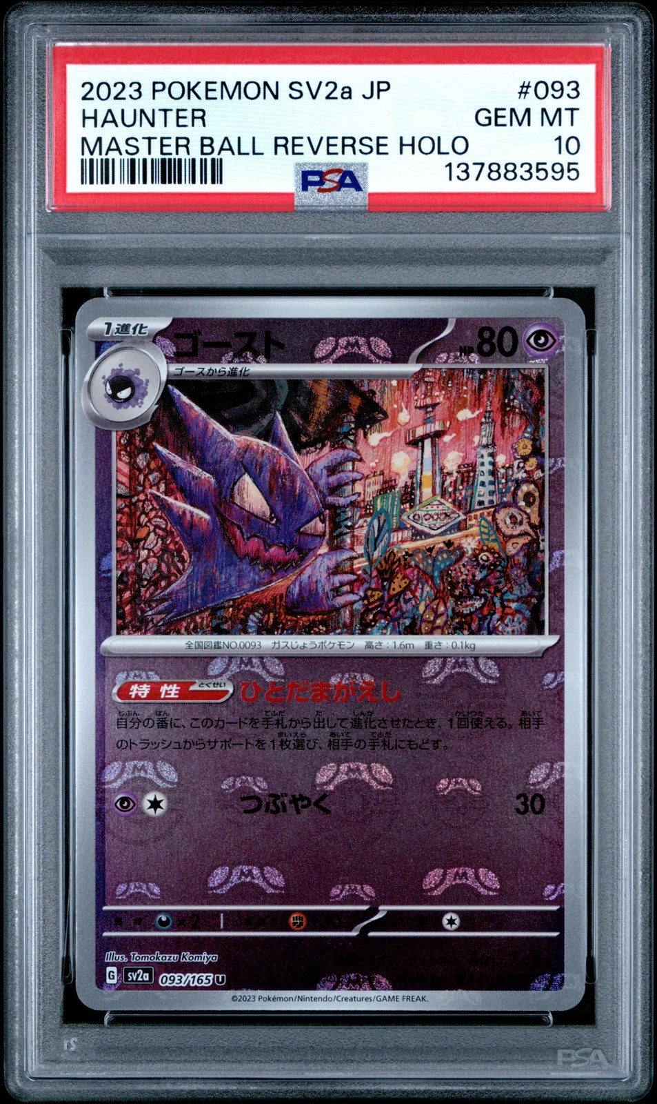 2023 POKEMON JPN SV2A-POKEMON 151 MASTER BALL REVERSE HOLO #093 HAUNTER PSA 10
