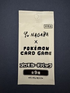 Yu Nagaba Promo Pack | eBay