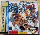 Street Fighter Zero 3 Expansion Ram Cartridge 4MB Included Sega Saturn Used