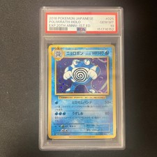 Poliwrath 025/087 Cp6: Expansion Pack 20th Anniversary Regular
