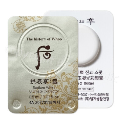 The history of Whoo Seol Radiant White Ultimate Corrector 0.5ml (10pcs ~ 100pcs)