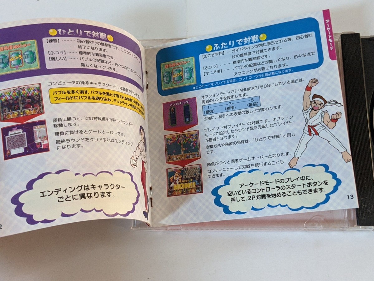 PUZZLE BOBBLE 3DX Taito 1996 1997 Japan PC Video Game PUZZLE BOBBLE 3DX Taito 1996 1997 Japan PC Video Game